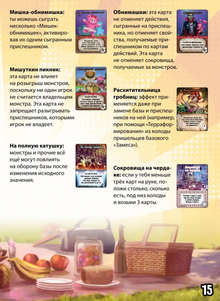 Настольная игра - Замес. Мишки, бабки, рок-н-ролл